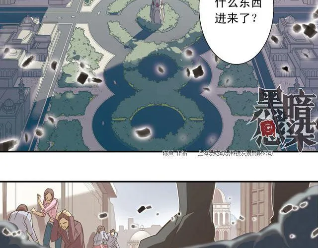 第4话 紧急任务 第47页