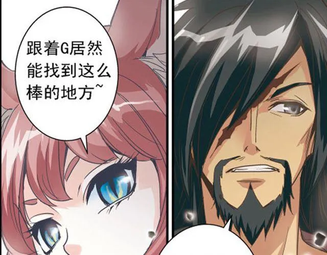 第4话 紧急任务 第50页