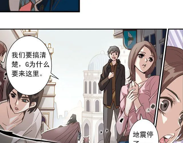 第4话 紧急任务 第53页