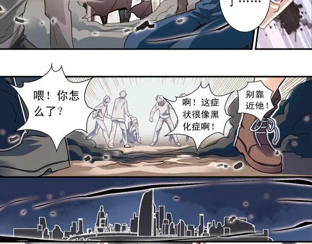 第4话 紧急任务 第54页