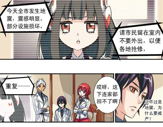 第4话 紧急任务 第55页
