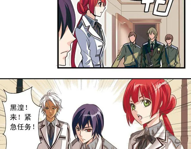 第4话 紧急任务 第57页