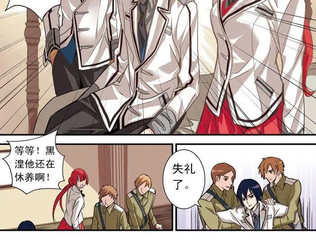 第4话 紧急任务 第58页