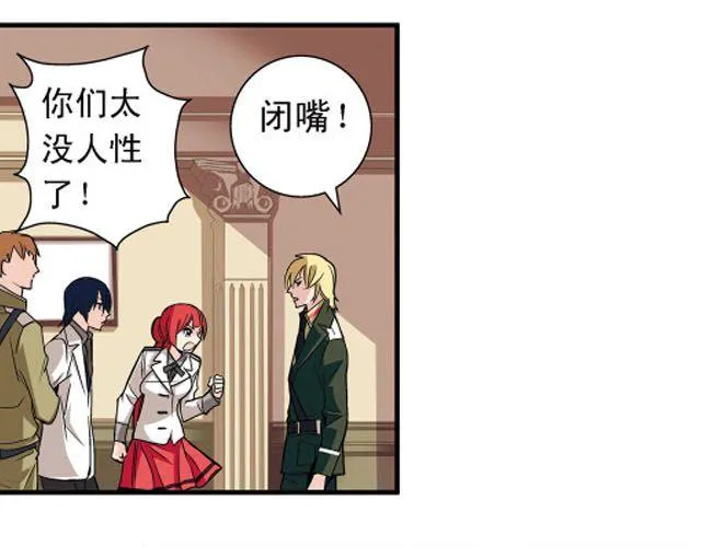 第4话 紧急任务 第59页
