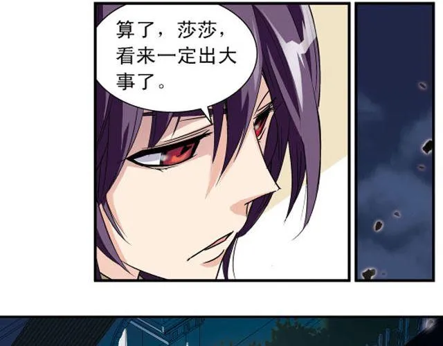 第4话 紧急任务 第60页