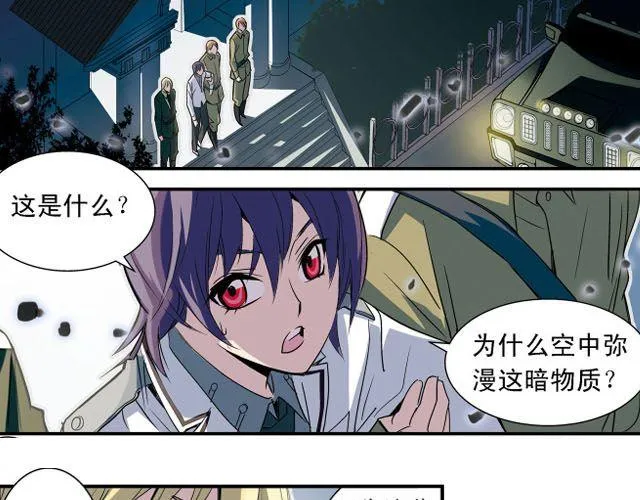 第4话 紧急任务 第61页