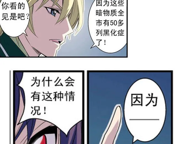 第4话 紧急任务 第62页