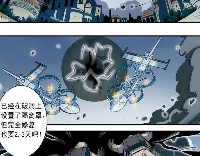 第4话 紧急任务 第64页