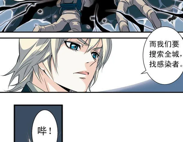 第4话 紧急任务 第65页