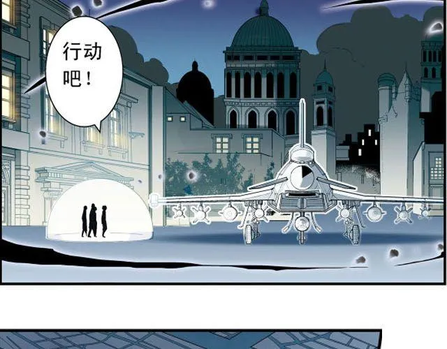 第4话 紧急任务 第67页