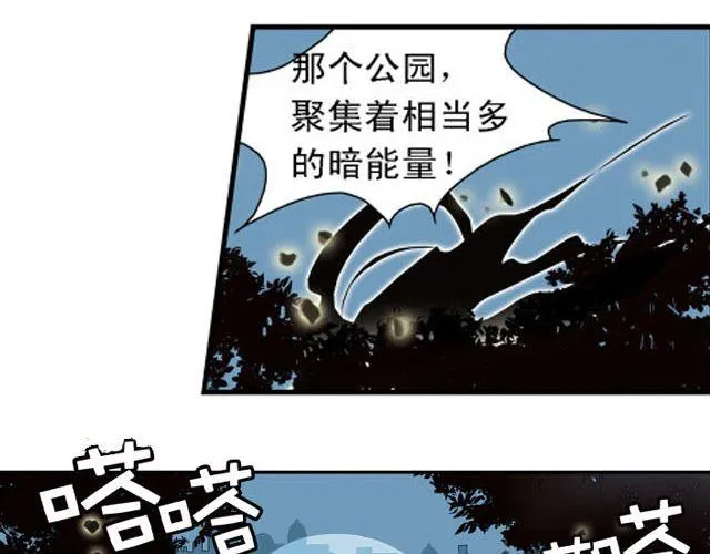 第4话 紧急任务 第70页