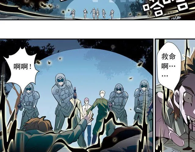 第4话 紧急任务 第71页
