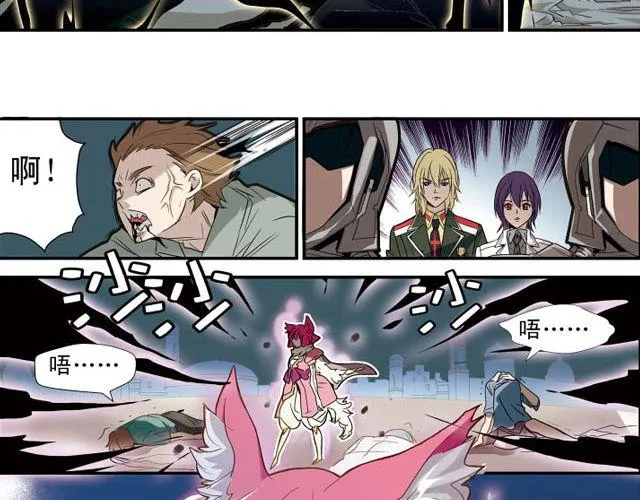 第4话 紧急任务 第72页