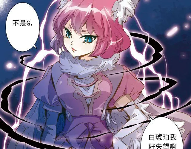 第4话 紧急任务 第73页