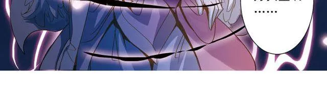 第4话 紧急任务 第74页