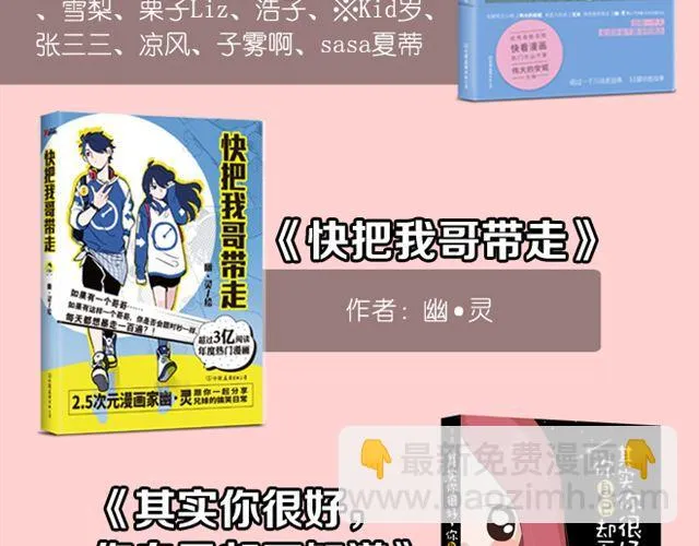 第4话 紧急任务 第76页
