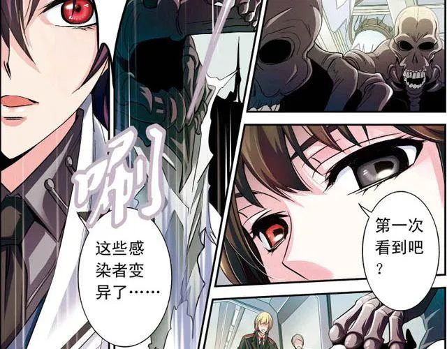 第3话 黑湟的力量 第2页
