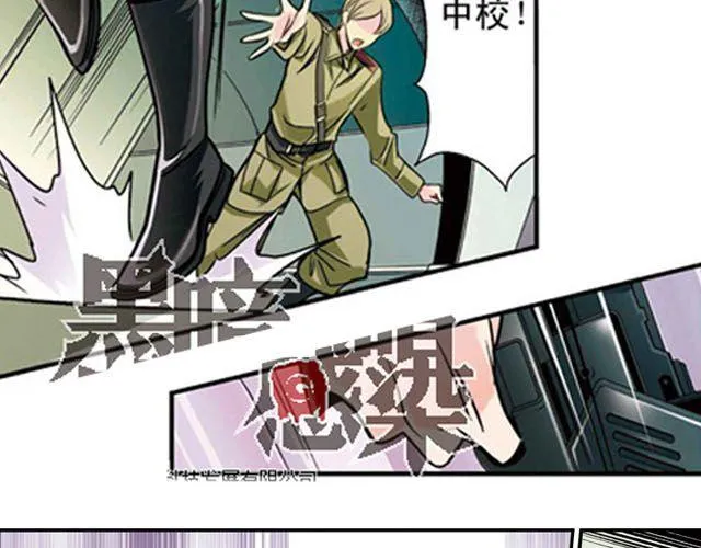 第3话 黑湟的力量 第5页