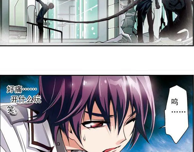 第3话 黑湟的力量 第10页