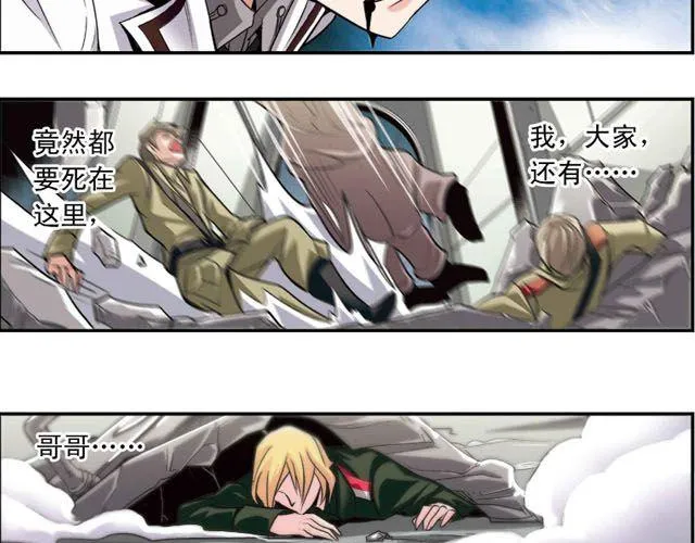 第3话 黑湟的力量 第11页