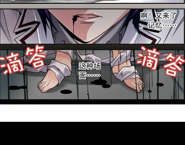 第3话 黑湟的力量 第12页