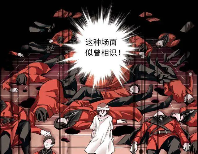 第3话 黑湟的力量 第13页