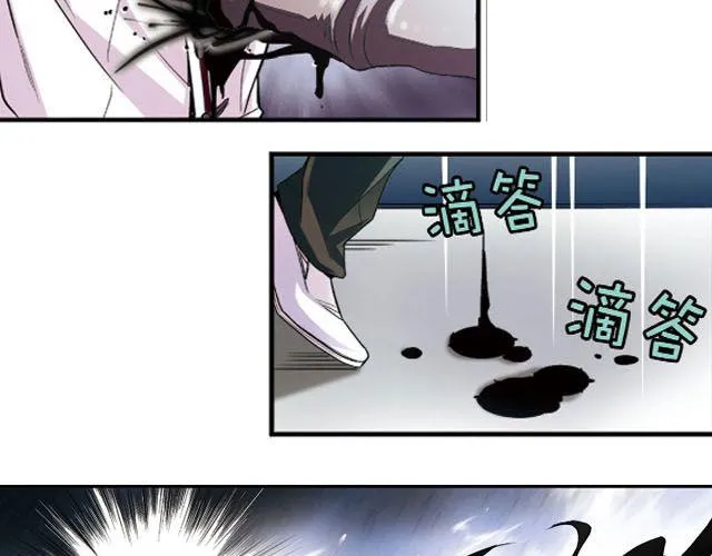 第3话 黑湟的力量 第17页