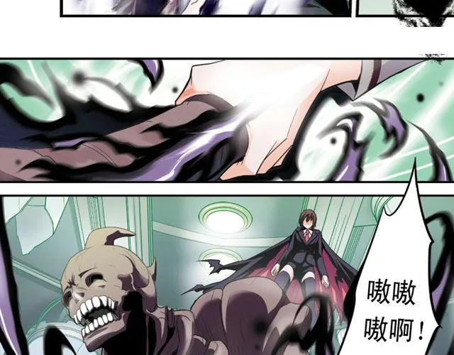 第3话 黑湟的力量 第21页
