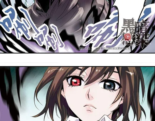 第3话 黑湟的力量 第22页