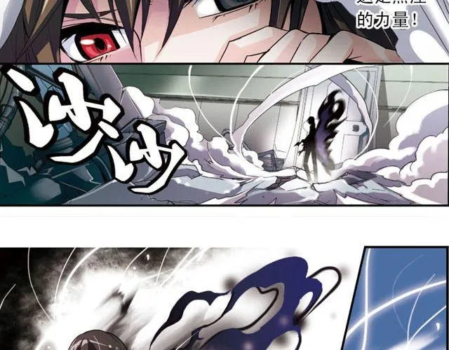第3话 黑湟的力量 第24页