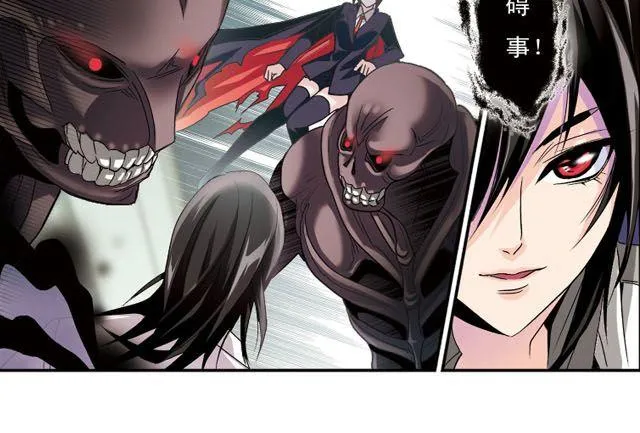 第3话 黑湟的力量 第29页
