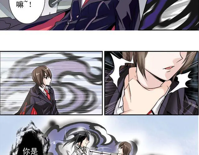 第3话 黑湟的力量 第32页