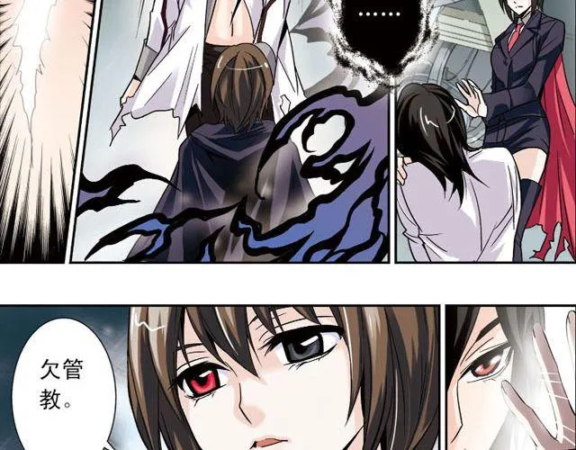 第3话 黑湟的力量 第35页