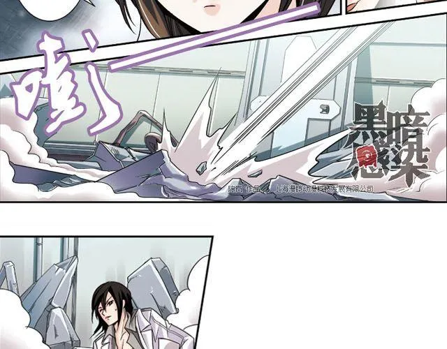 第3话 黑湟的力量 第36页