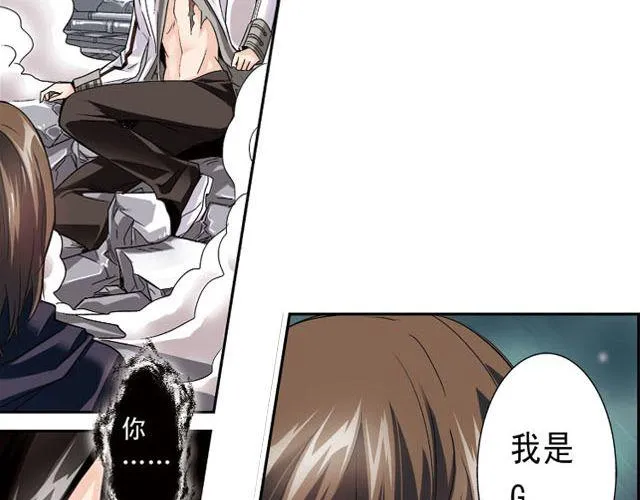 第3话 黑湟的力量 第37页