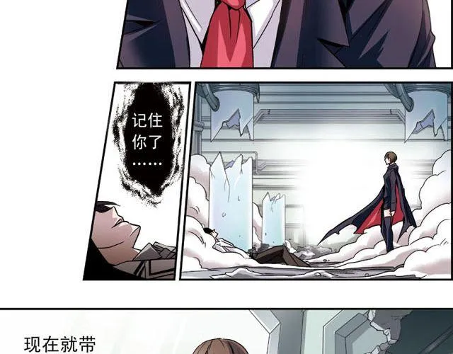 第3话 黑湟的力量 第39页