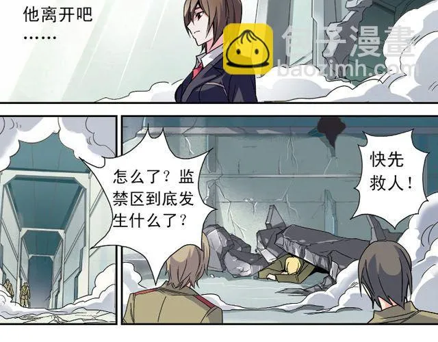 第3话 黑湟的力量 第40页