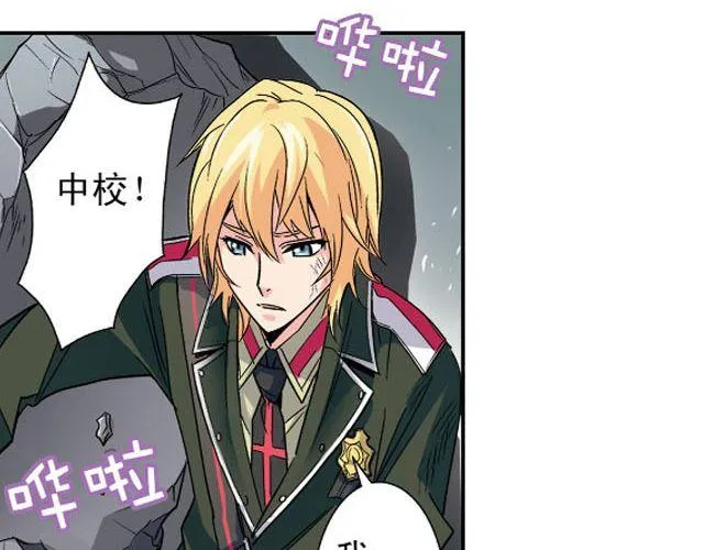 第3话 黑湟的力量 第41页