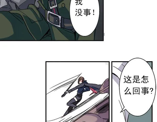 第3话 黑湟的力量 第42页