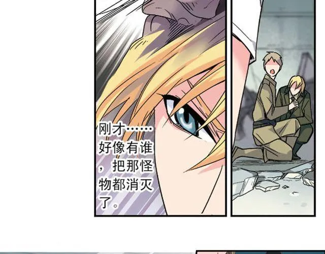 第3话 黑湟的力量 第43页