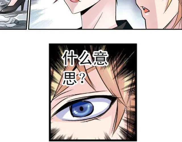 第3话 黑湟的力量 第47页