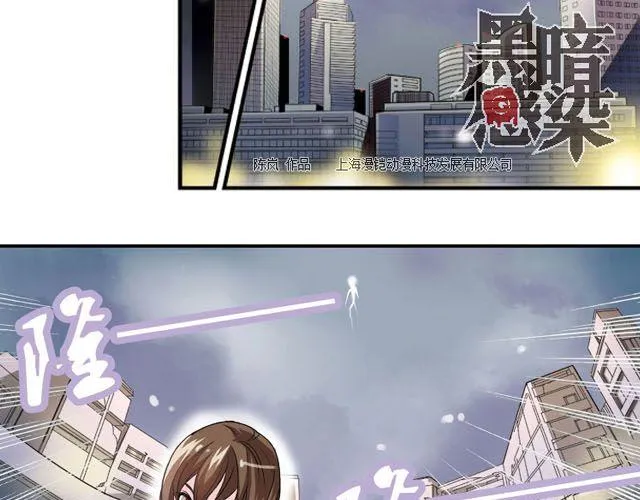 第3话 黑湟的力量 第50页
