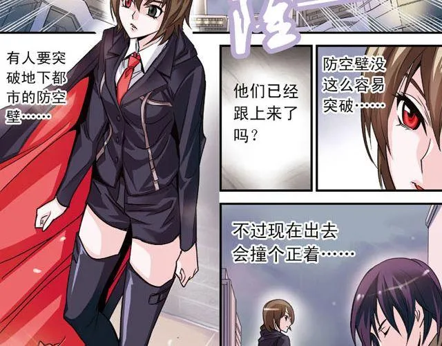 第3话 黑湟的力量 第51页