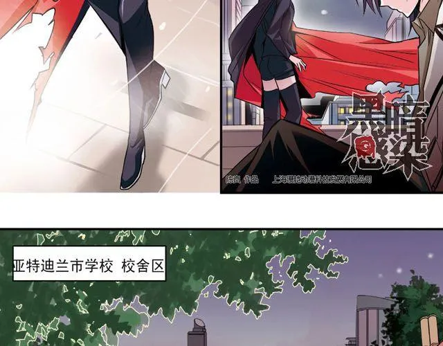 第3话 黑湟的力量 第52页