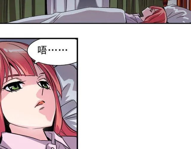 第3话 黑湟的力量 第54页
