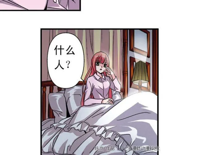 第3话 黑湟的力量 第55页