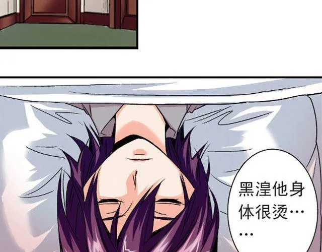 第3话 黑湟的力量 第59页