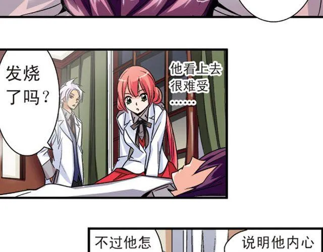 第3话 黑湟的力量 第60页