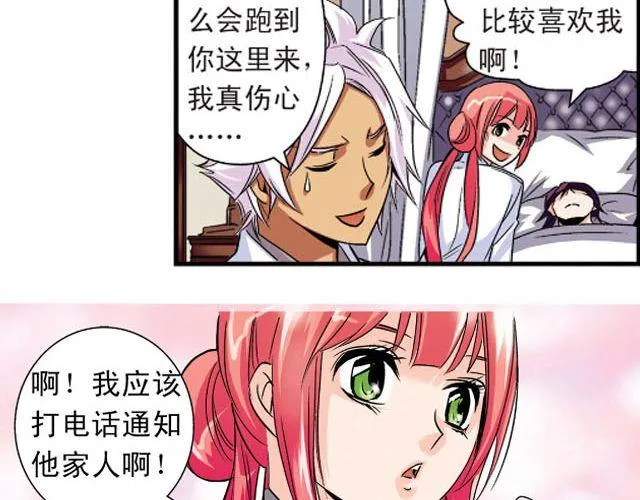 第3话 黑湟的力量 第61页