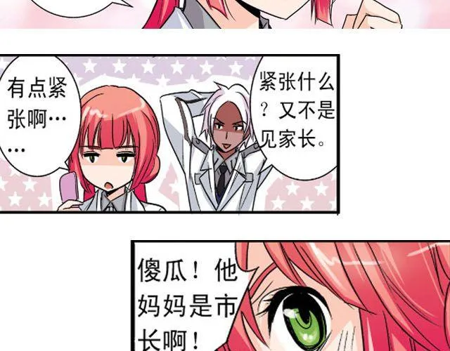 第3话 黑湟的力量 第62页